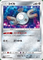 Carte Pokémon: Magnéti