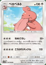 Carte Pokémon: Coudlangue