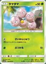 Carte Pokémon: Noeunoeuf