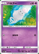 Carte Pokémon: Spoink