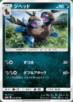 Carte Pokémon: Diamat