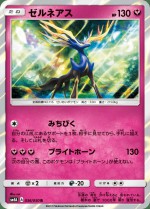 Carte Pokémon: Xerneas