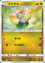 Carte Pokémon: Bébécaille