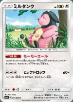 Carte Pokémon: Écrémeuh