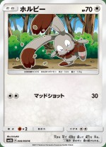 Carte Pokémon: Sapereau