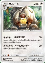 Carte Pokémon: Excavarenne