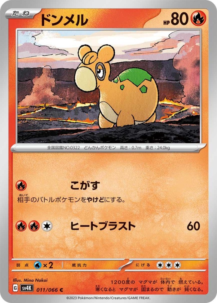 Carte Pokémon: ドンメル [Chamallot]