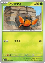 Carte Pokémon: Crabicoque