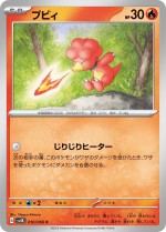 Carte Pokémon: Magby