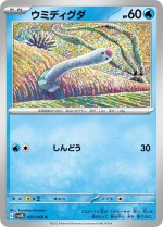 Carte Pokémon: Taupikeau