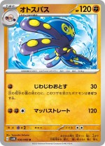 Carte Pokémon: Krakos