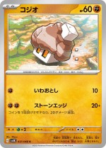 Carte Pokémon: Selutin