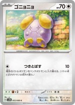 Carte Pokémon: Chuchmur