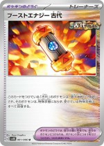 Carte Pokémon: Capsule Énergie Booster