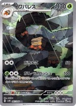 Carte Pokémon: Crabaraque