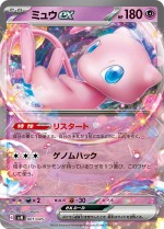 Carte Pokémon: Mew