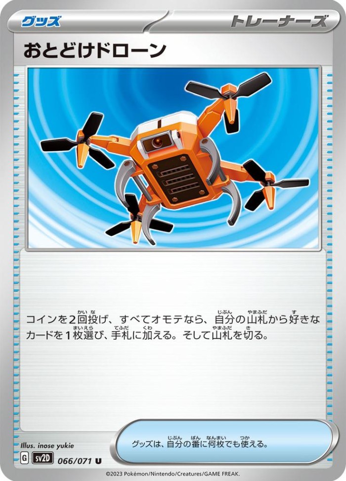 Carte Pokémon: おとどけドローン [Drone Livreur]