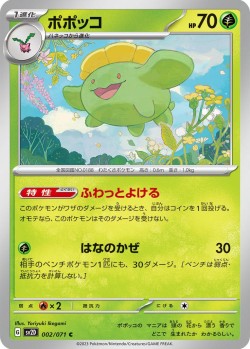 Carte Pokémon: Floravol