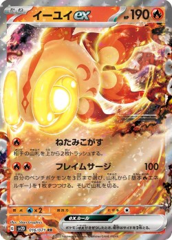 Carte Pokémon: Yuyu ex