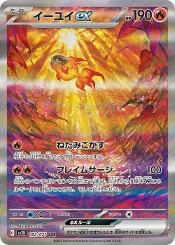 Carte Pokémon: Yuyu ex