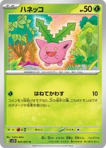 Carte Pokémon: Granivol