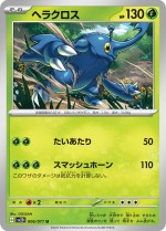 Carte Pokémon: Scarhino