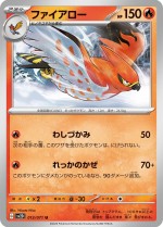 Carte Pokémon: Flambusard