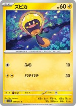 Carte Pokémon: Têtampoule