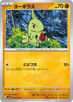 Carte Pokémon: Embrylex