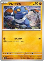 Carte Pokémon: Cradopaud