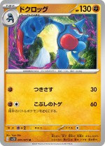 Carte Pokémon: Coatox