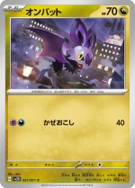 Carte Pokémon: Sonistrelle