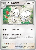 Carte Pokémon: Famignol