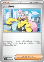 Carte Pokémon: Mashynn