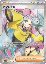 Carte Pokémon: Mashynn