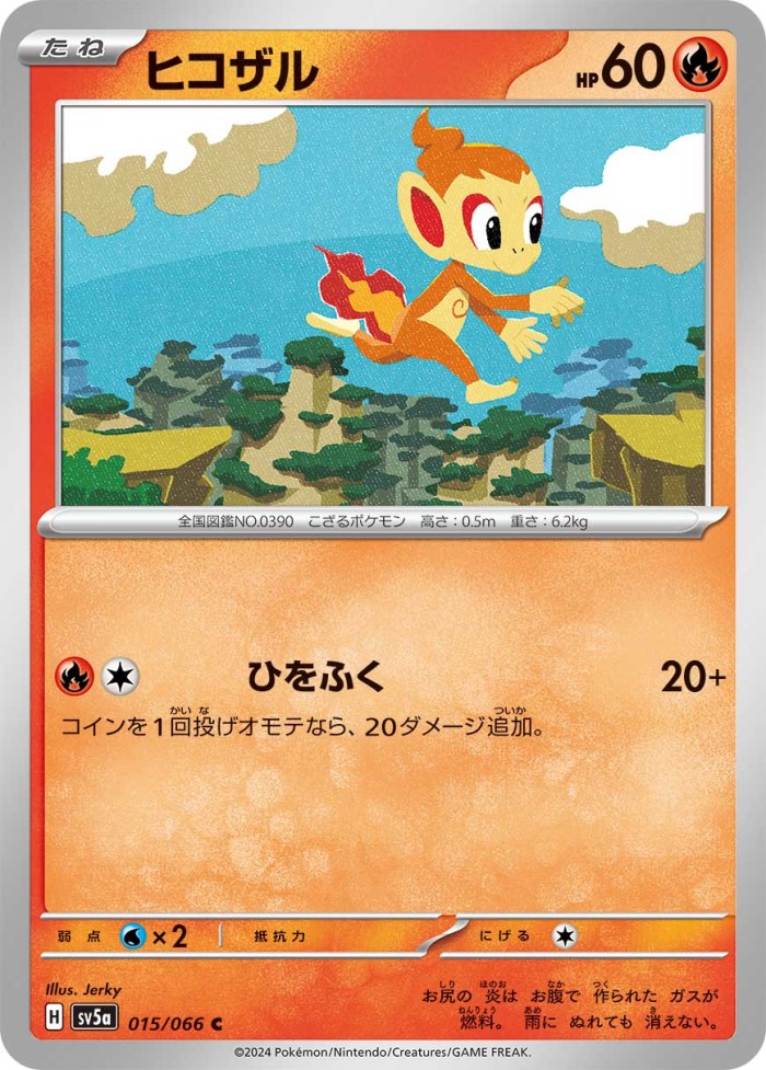 Carte Pokémon: ヒコザル [Ouisticram]