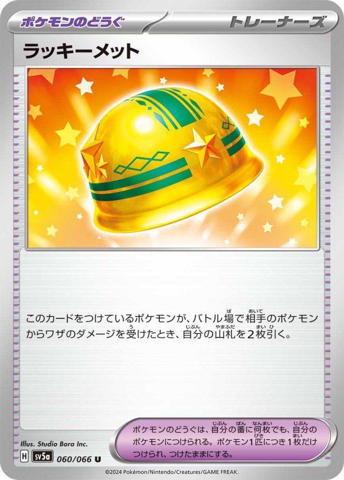 Carte Pokémon: ラッキーメット [Casque Chance]