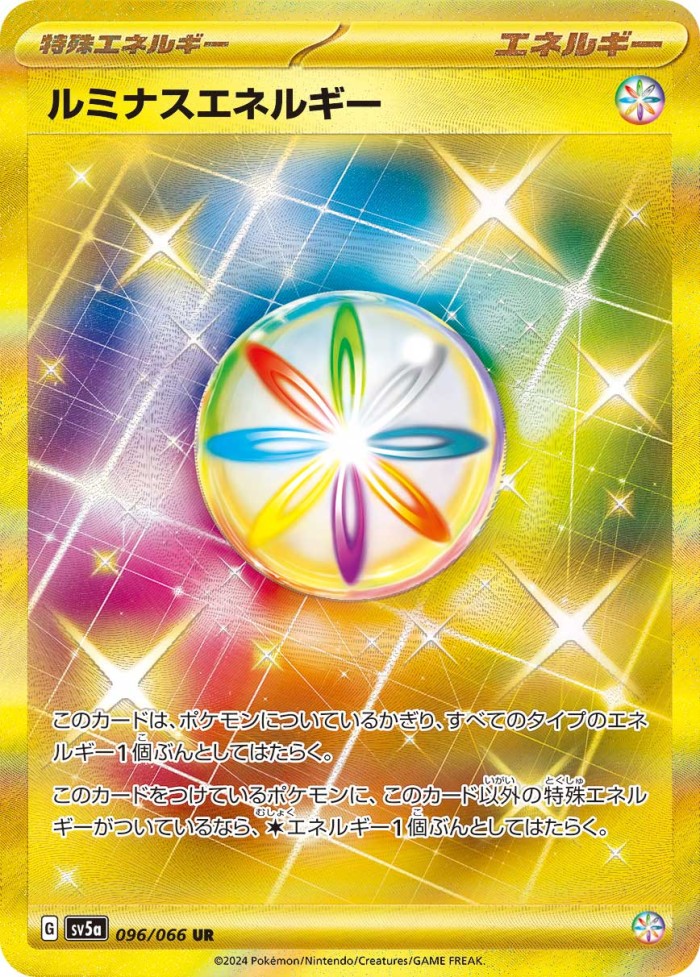 Carte Pokémon: ルミナスエネルギー [Énergie Lumineuse]