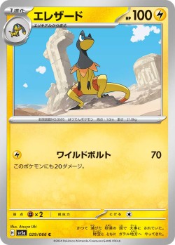 Carte Pokémon: Iguolta