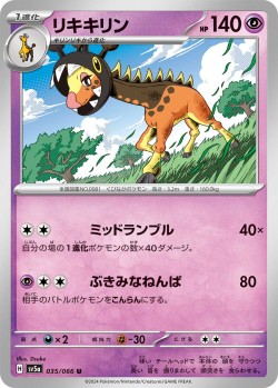 Carte Pokémon: Farigiraf