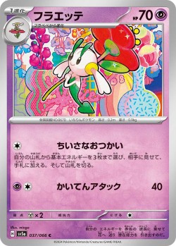 Carte Pokémon: Floette