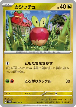 Carte Pokémon: Verpom