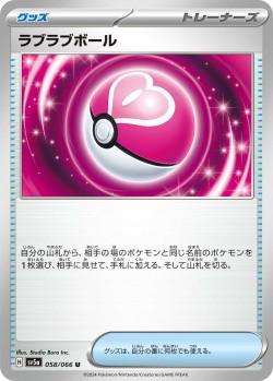 Carte Pokémon: Love Ball