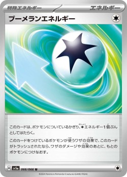 Carte Pokémon: Énergie Boomerang