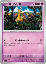 Carte Pokémon: Girafarig