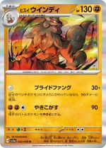 Carte Pokémon: Arcanin