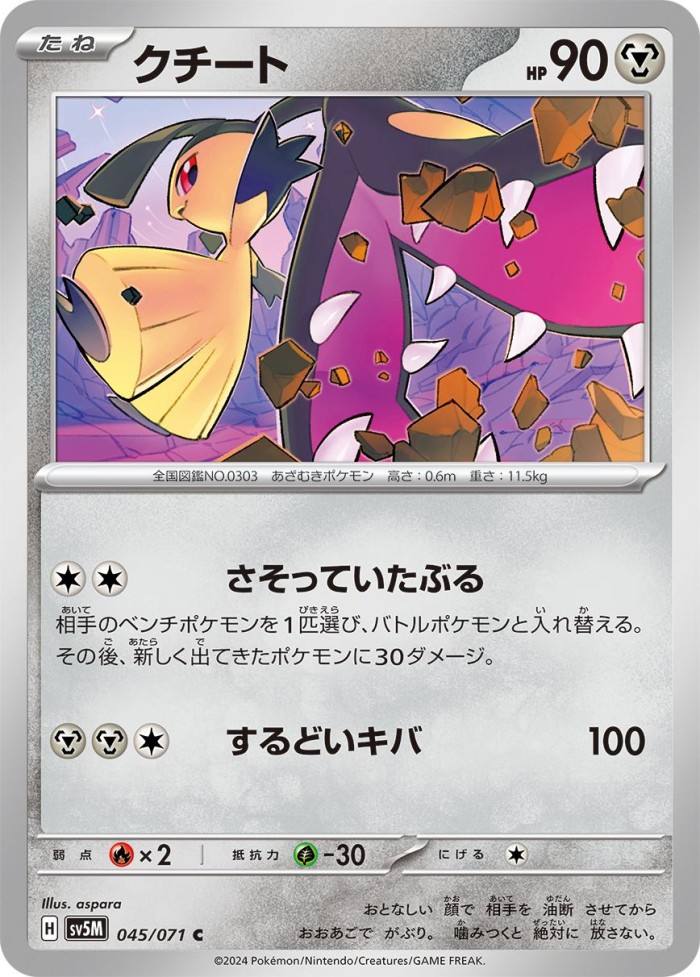 Carte Pokémon: クチート [Mysdibule]