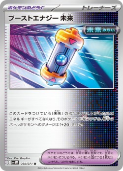 Carte Pokémon: Capsule Énergie Booster Temps Futur