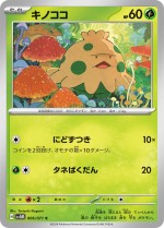 Carte Pokémon: Balignon