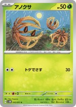 Carte Pokémon: Virovent